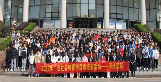 说明: C:\Users\Administrator\Desktop\bwin必赢国际中国官方网站 2022年社会指导员材料\bwin必赢国际中国官方网站 2022年社会指导员材料\培训照片\1集体照 - 副本.jpeg